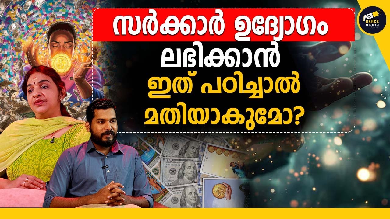 Money Reiki പഠിച്ചാൽ ലോട്ടറി അടിക്കുമോ?  | Revealing the secret behind REIKI!