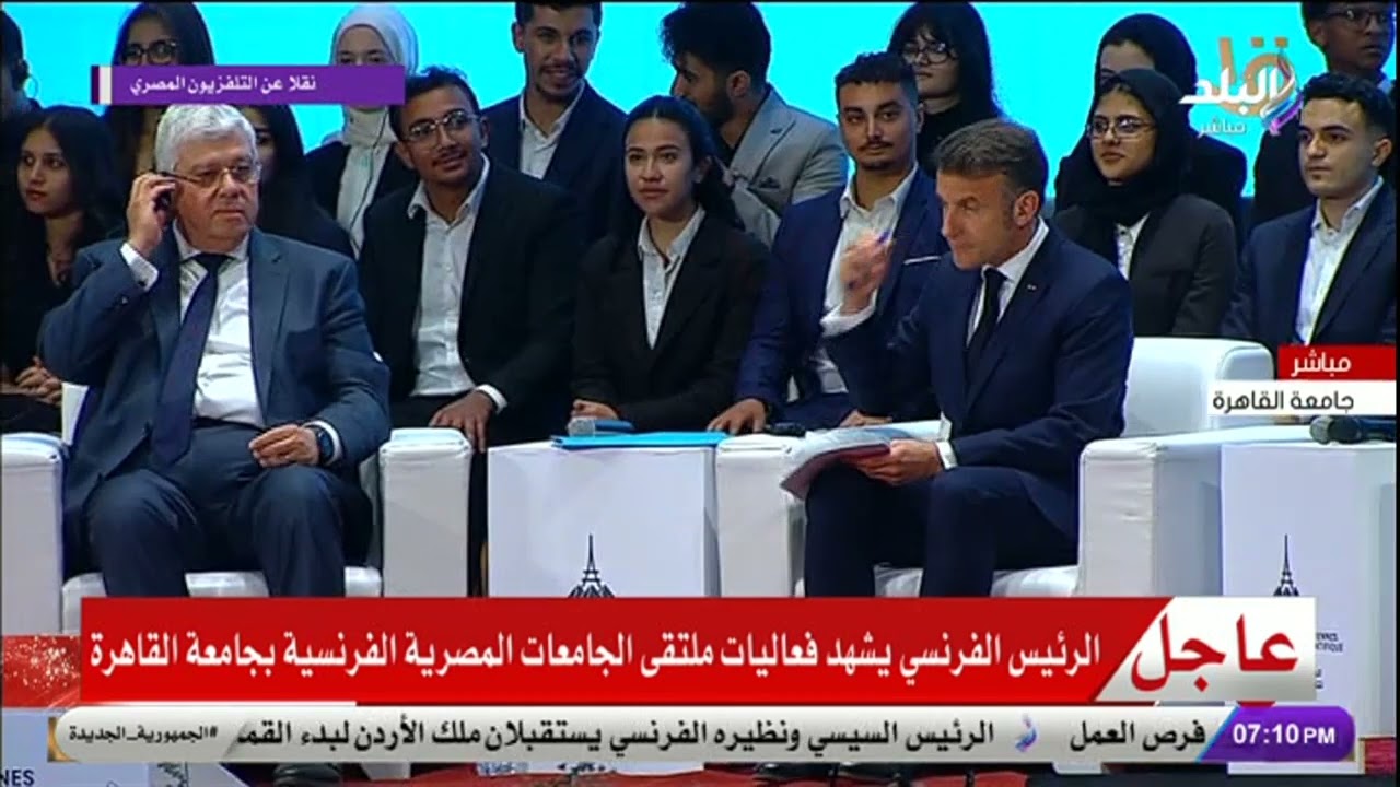 لحظة وصول الرئيس الفرنسي  لـ جامعة القاهرة لحضور فعاليات ملتقي الجامعات المصرية الفرنسية