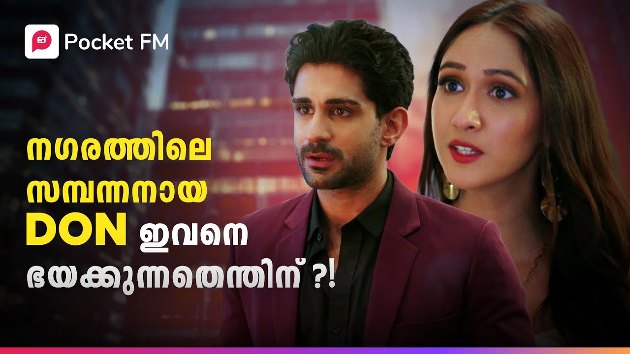 ഭാര്യവീട്ടിൽ വളർത്തുപട്ടിയെ പോലെ കഴിയേണ്ടി വന്ന ആ DON ! | The Return of Tiger | Malayalam |Pocket FM