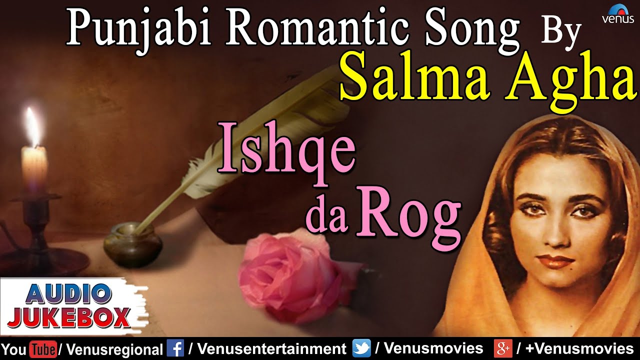 Ishqe Da Rog Full Songs - Audio Jukebox | Salma Agha | Latest Punjabi Romantic Songs