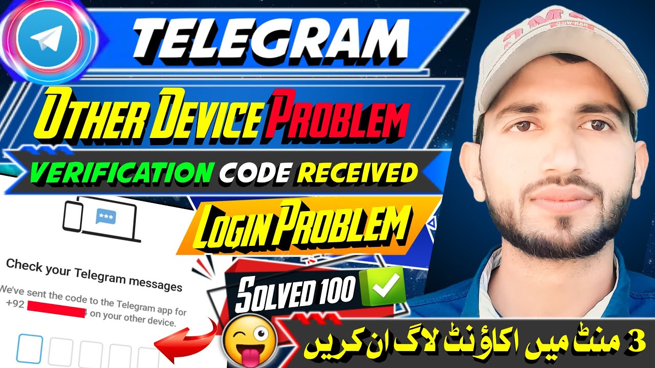 Telegram Login Problem | Telegram Code Sent To Other Device | Email Verification Code Not Received🔥