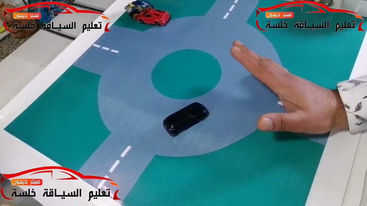 مفترق ذو إتجاه دوراني مع مستر ديمون