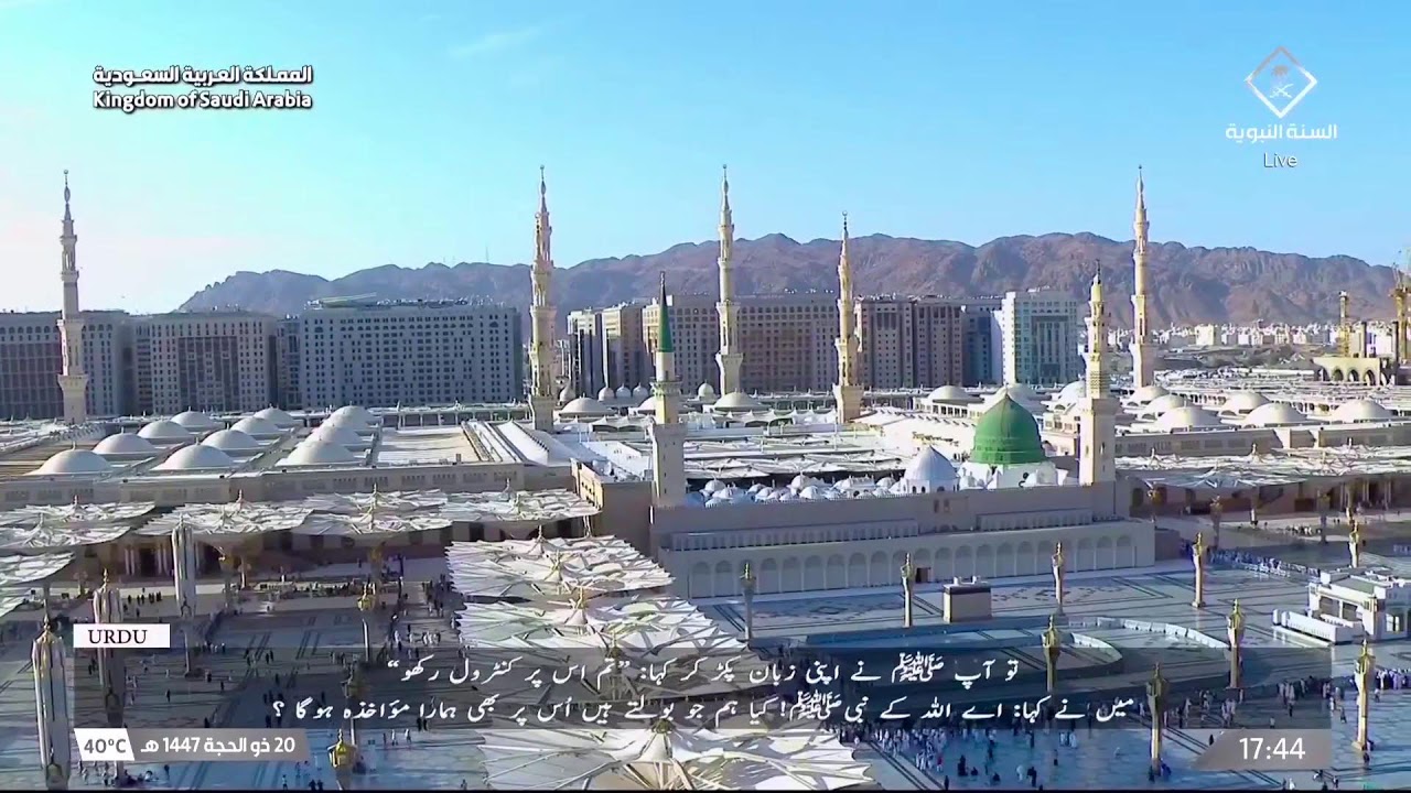 🔴 Madina Live Tv Online 24/7 | بث مباشر || قناة السنة النبوية Madinah Live Today HD