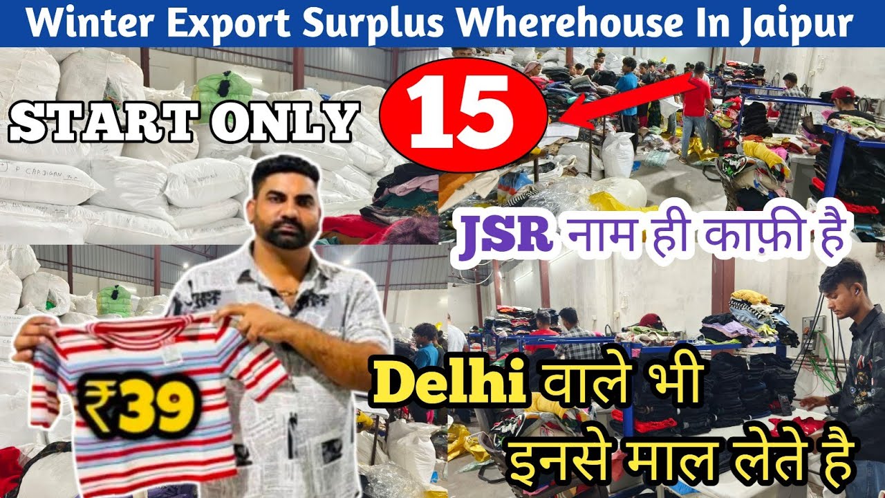 15RS | Cheapest Branded Export Surplus Clothes | JSR Surplus Jaipur