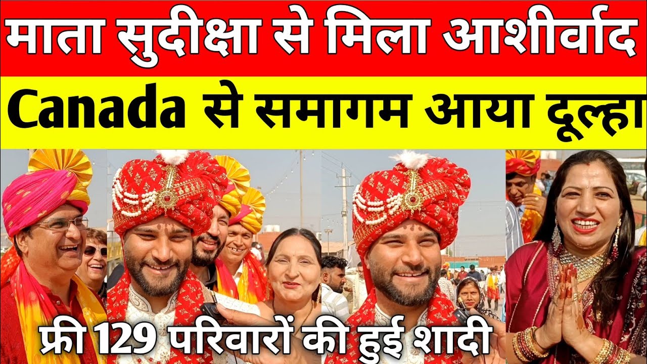 Sant Nirankari Marriage :- आज हुई 129 शादियां Caneda से आया दूल्हा दिखा खुश | Sant Nirankari Samagam