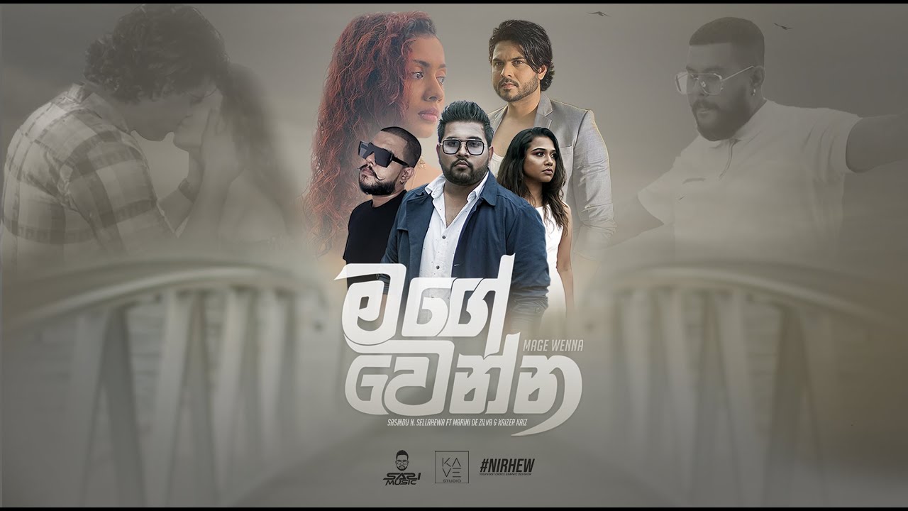 මගේ වෙන්න | Mage Wenna by Sasindu Sellahewa ft Marini de Zilva, Kaizer Kaiz