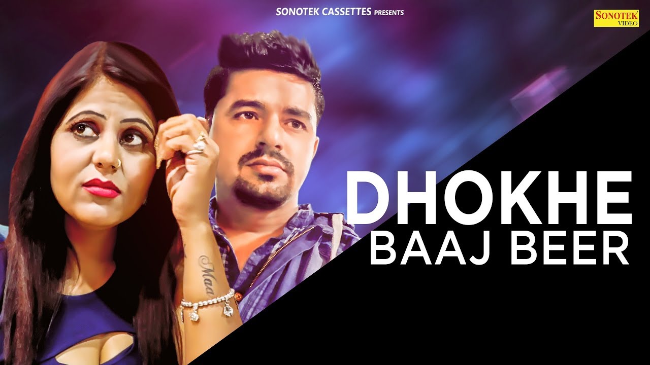 Dhokhe Baaj Beer | Ranvir Kundu, Jeetu Choudhary | New Most Popular Haryanvi Song 2019