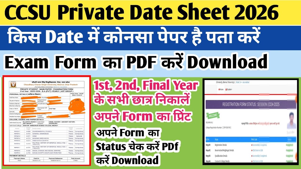 CCSU private date sheet 2026 | CCSU private exam date 2026 | CCSU private form status | ccsu Private