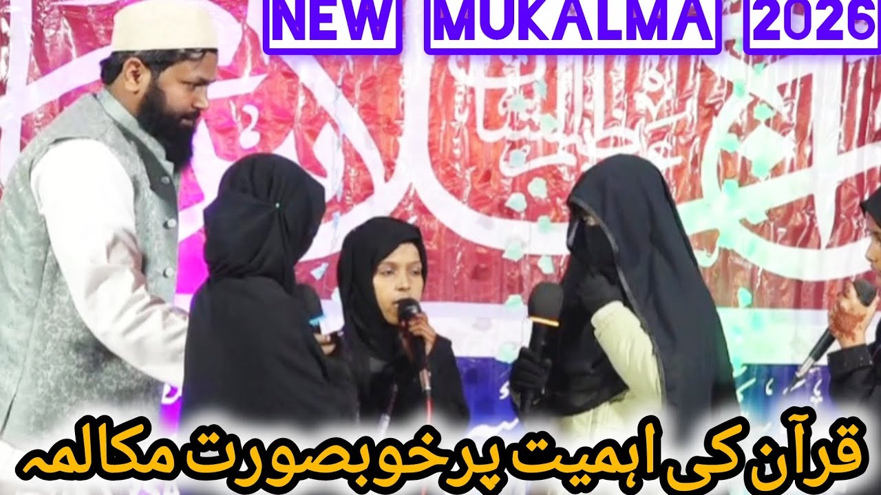 Mukalma In Urdu, Quran Ko Samjho, Students Of Islamic,class 4 ,Quran par mukalma,Maktab Islamia naat