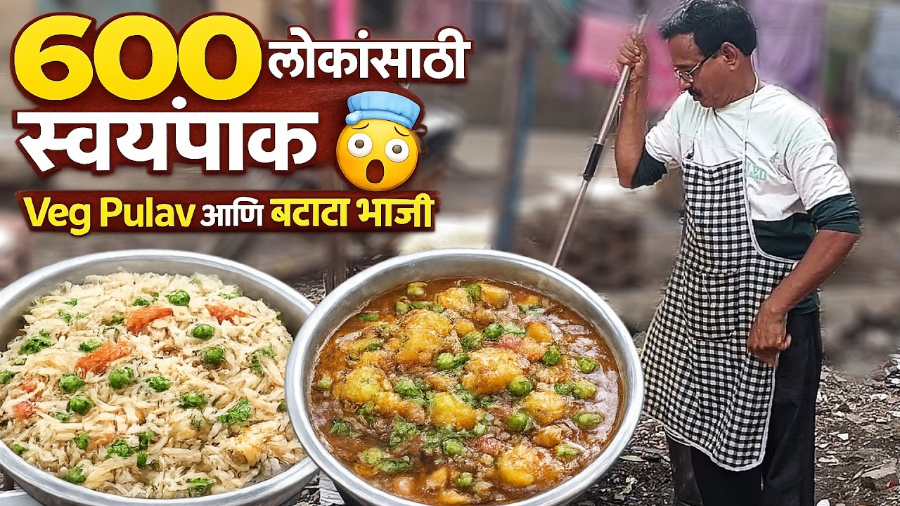 Big Catering Order 🔥 600 People Food Cooking | Marathi Cooking Vlog