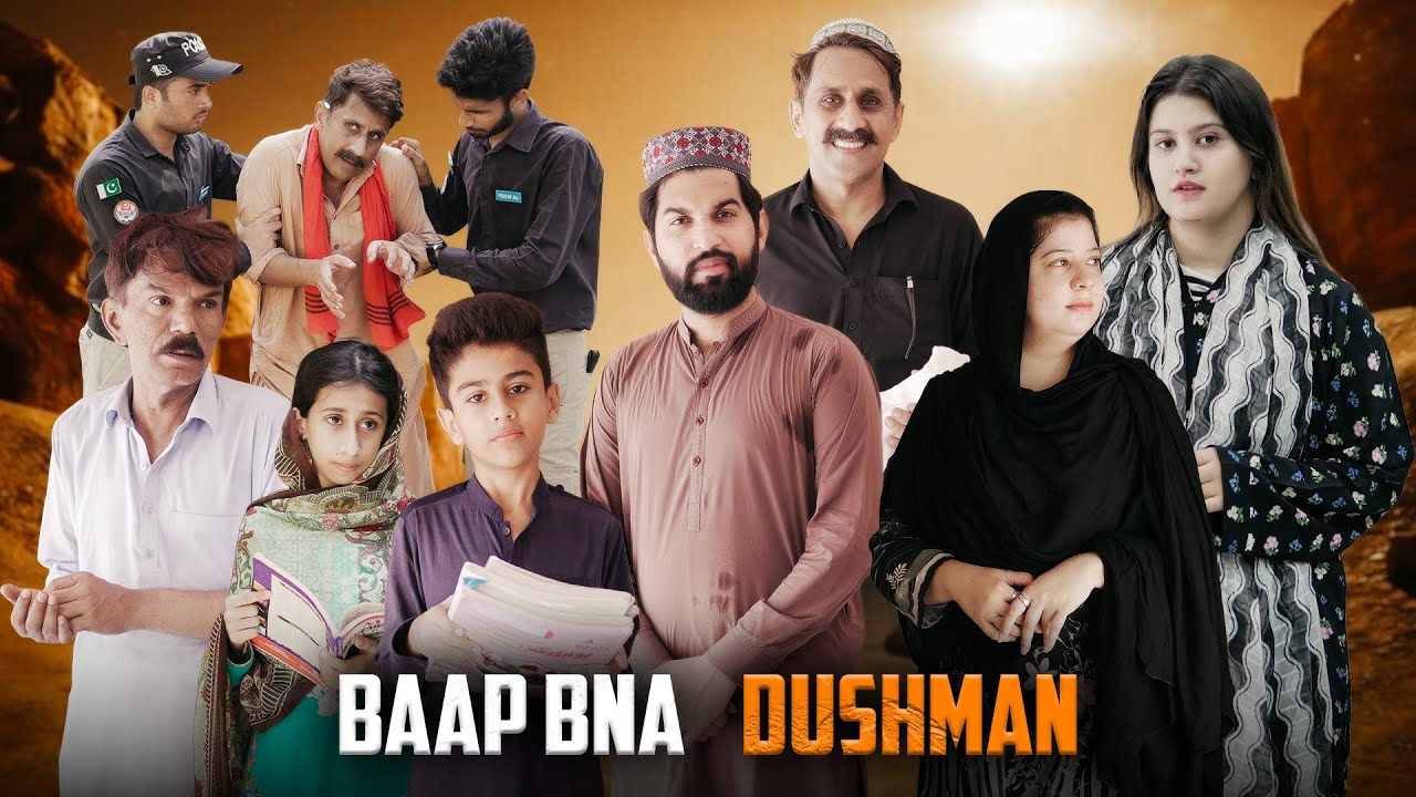 Beti bni Officer | Reality based film | Bwp Production