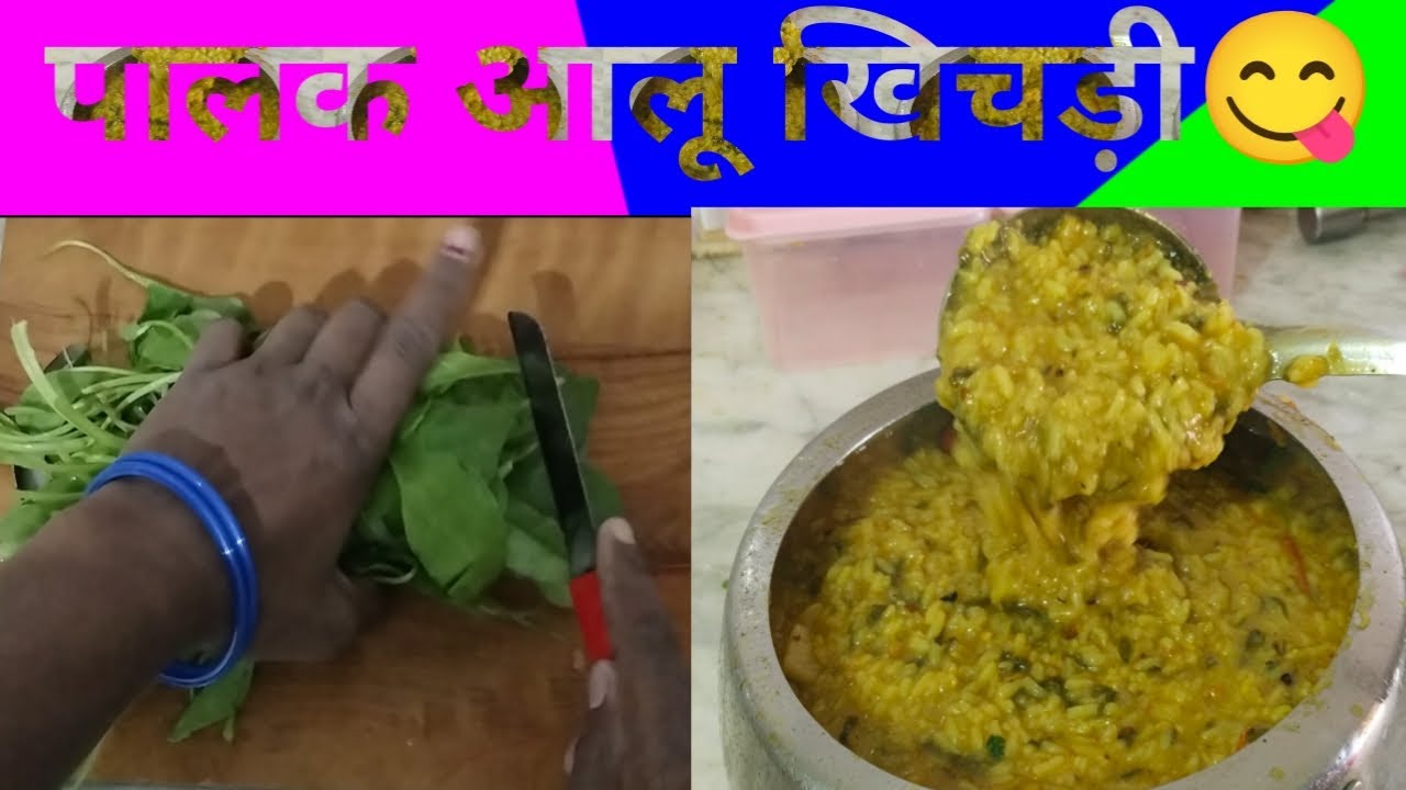 Palak aloo ki khichdi