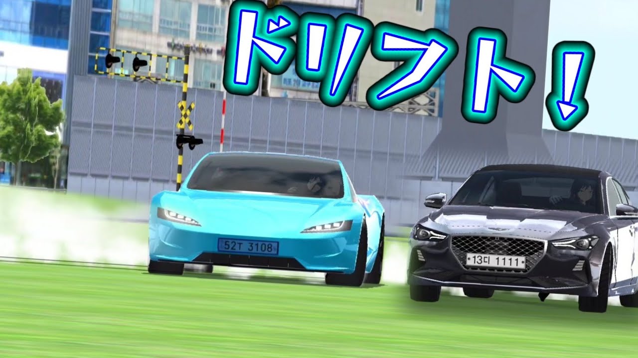 3D運転教室でドリフトやってみた!!!!!!!　#50