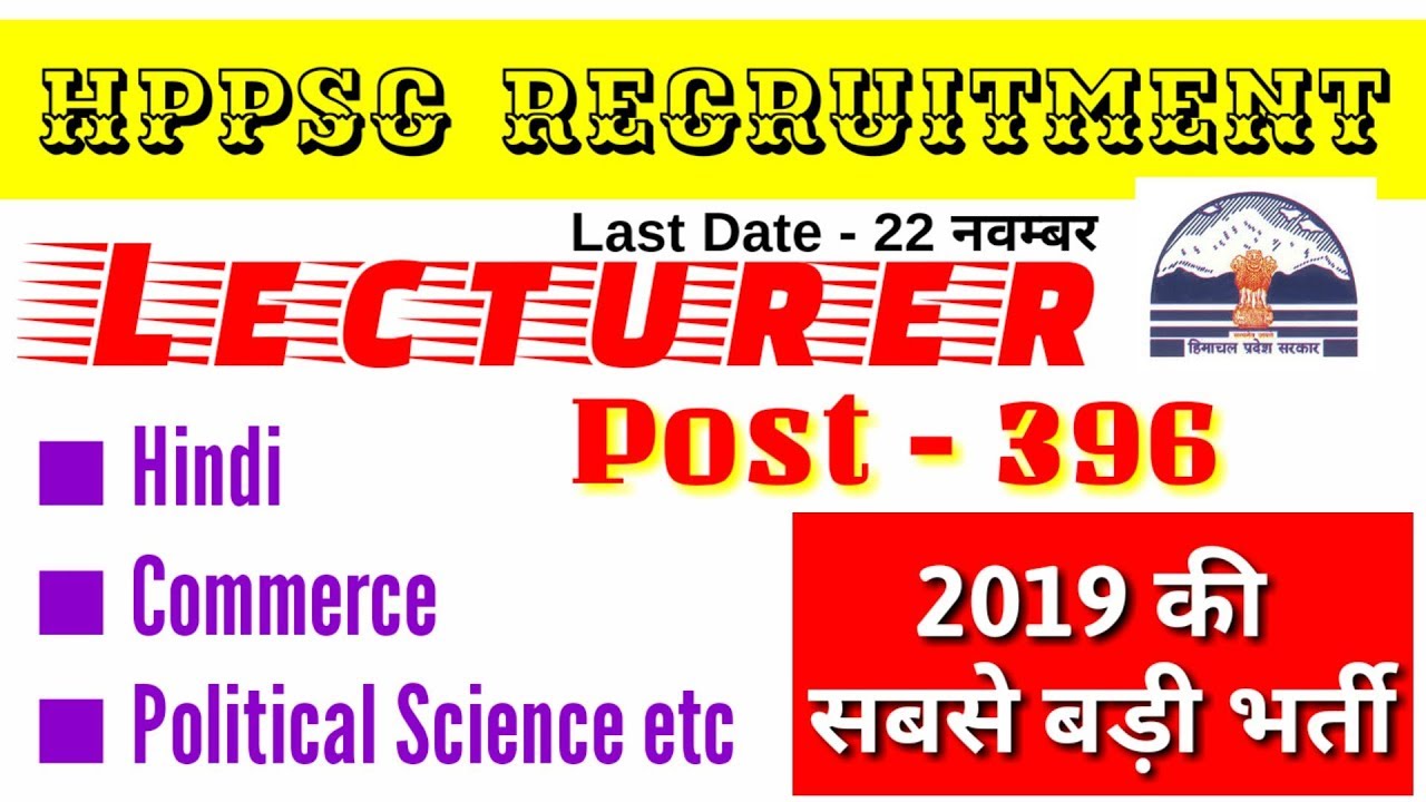 Himachal Pradesh Lecturer Recruitment 396 Post || HPPSC Lecturer Recruitment 2019