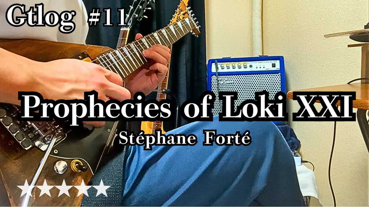 Prophecies of Loki XXI &ndash; St&eacute;phane Fort&eacute; Guitar Cover | Gtlog 11