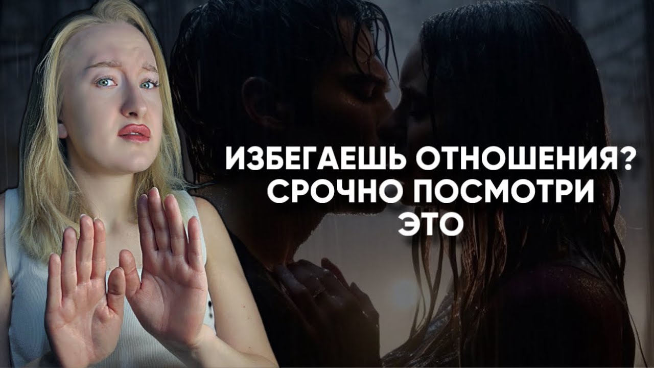 для тех, кто говорит «мне не нужны отношения»