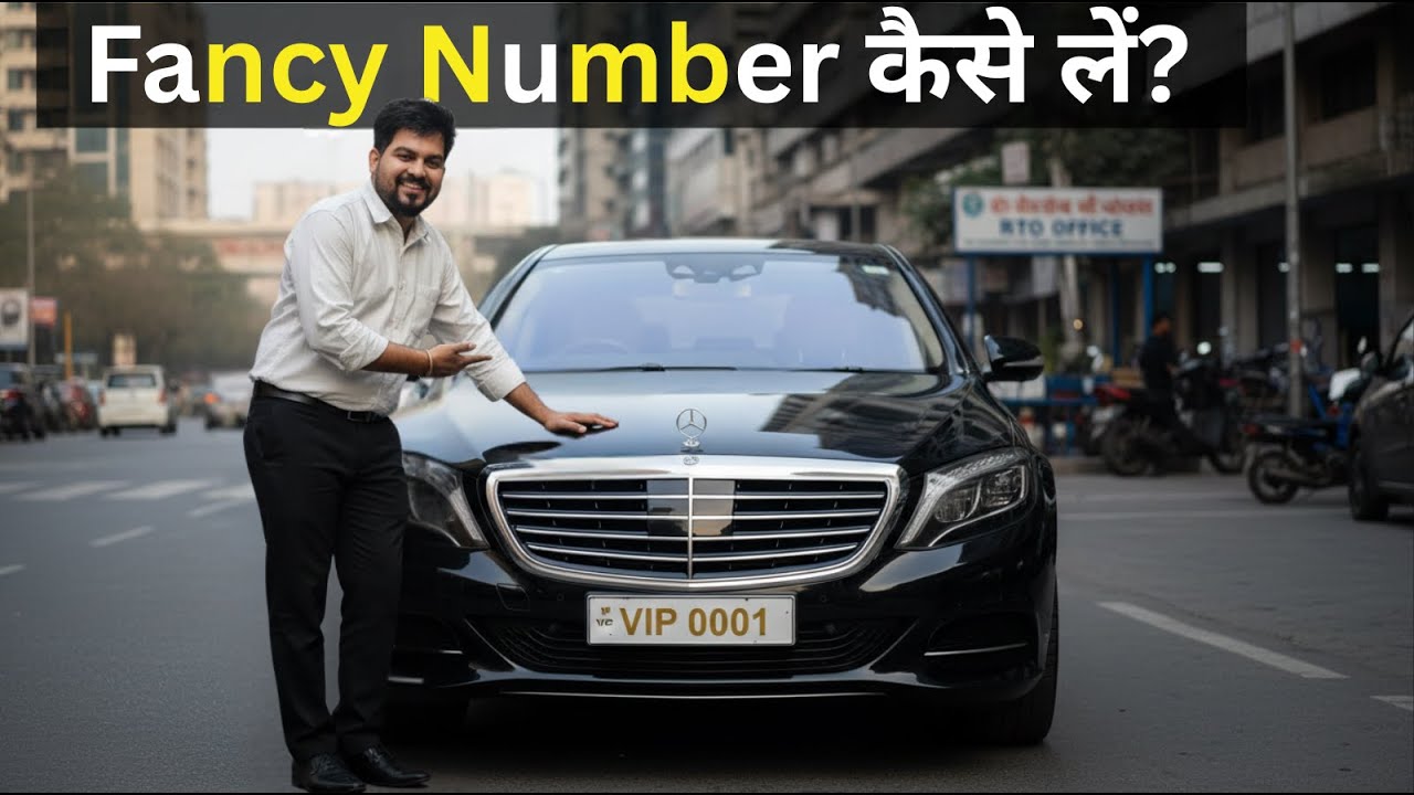“अब कोई भी ले सकता है VIP/FANCY Number Plate! पूरा Process Step by Step | Sunrise CSC”