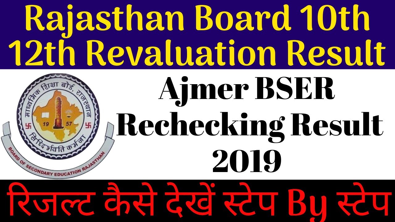 RBSE Rechecking Result 2019  Rajasthan Board 10th 12th Revaluation Results