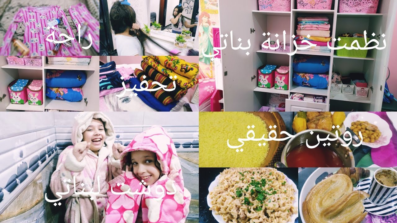روتين محفز ،😜محبي التنظيف🤔 وين راكم😁 واش طيبت🤫 في الفطور و العشاء