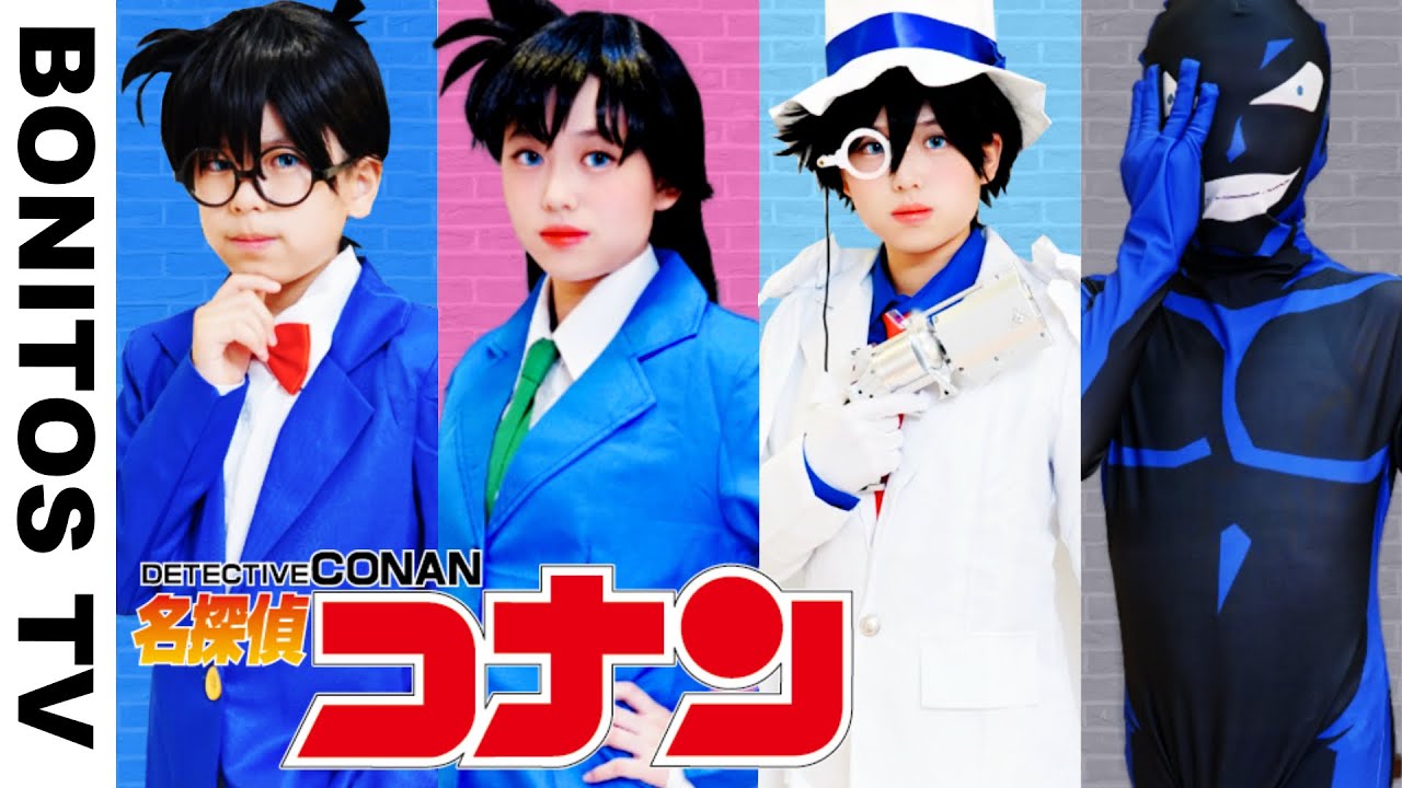 【名探偵コナン】コナンのコスプレやってみた！完全再現 毛利蘭 怪盗キッド 犯沢 総集編 CosplayDetective Conan TVアニメ ♥ -Bonitos TV- ♥