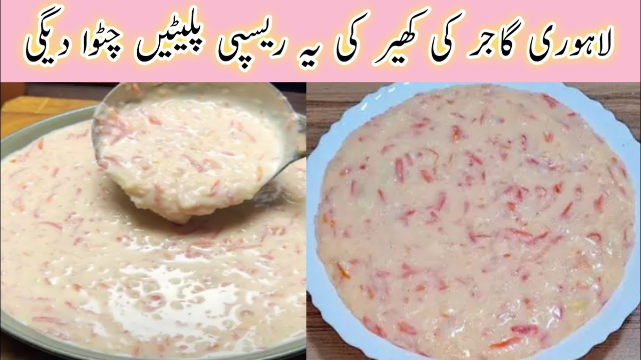 Shahi Gajrela Recipe | Gajar Ki Kheer | Gajrela Banane Ka Tarika | Gajrela 