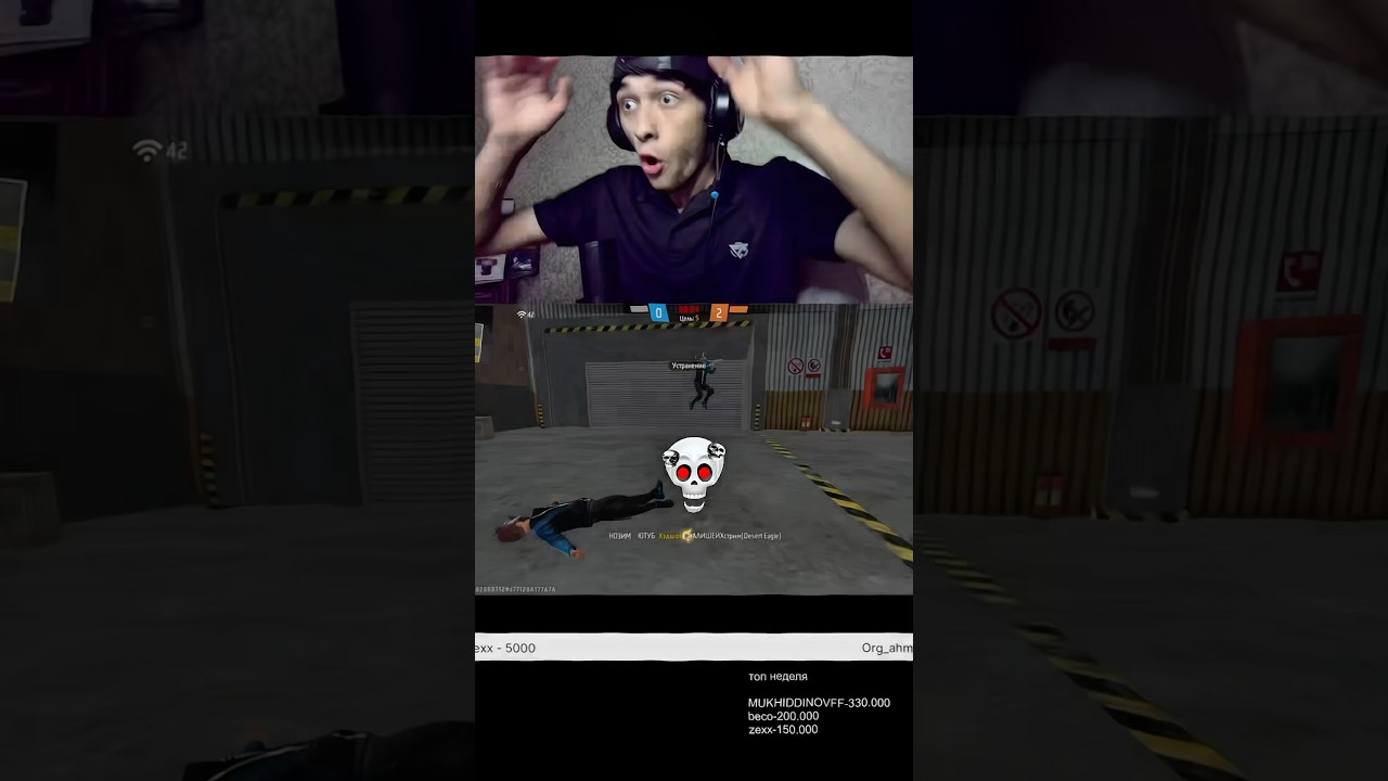 АЛИШЕЙХстрим sho&rsquo;kda 💀#azamm #thrasher #ff #freefire #фф #фрифаер #rek #смешные #garenafreefire