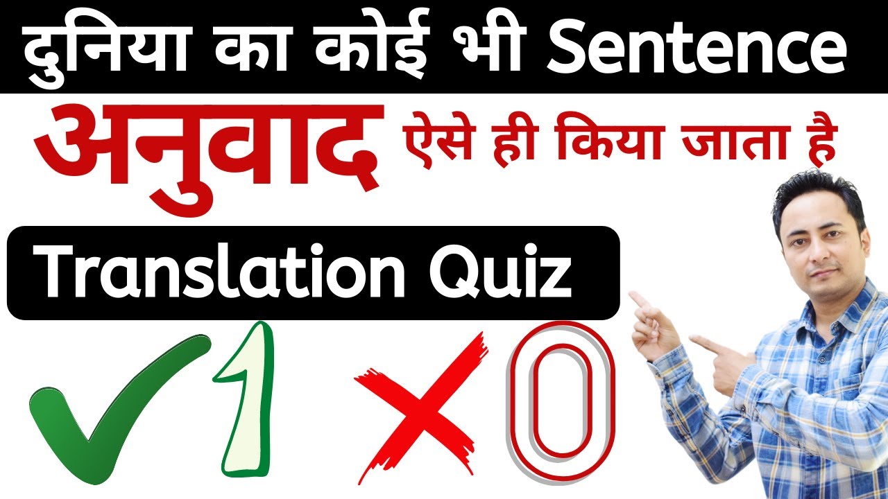आज आपका English Translation का Quiz है। Spoken English Guru