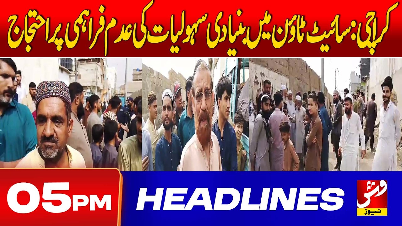 Vsh News | HEADLINES 05 PM | 10 Feb 2026