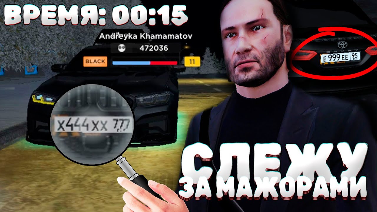 Слежу За Мажорами Ночью😨✔️Админ-Будни На AMAZING ONLINE