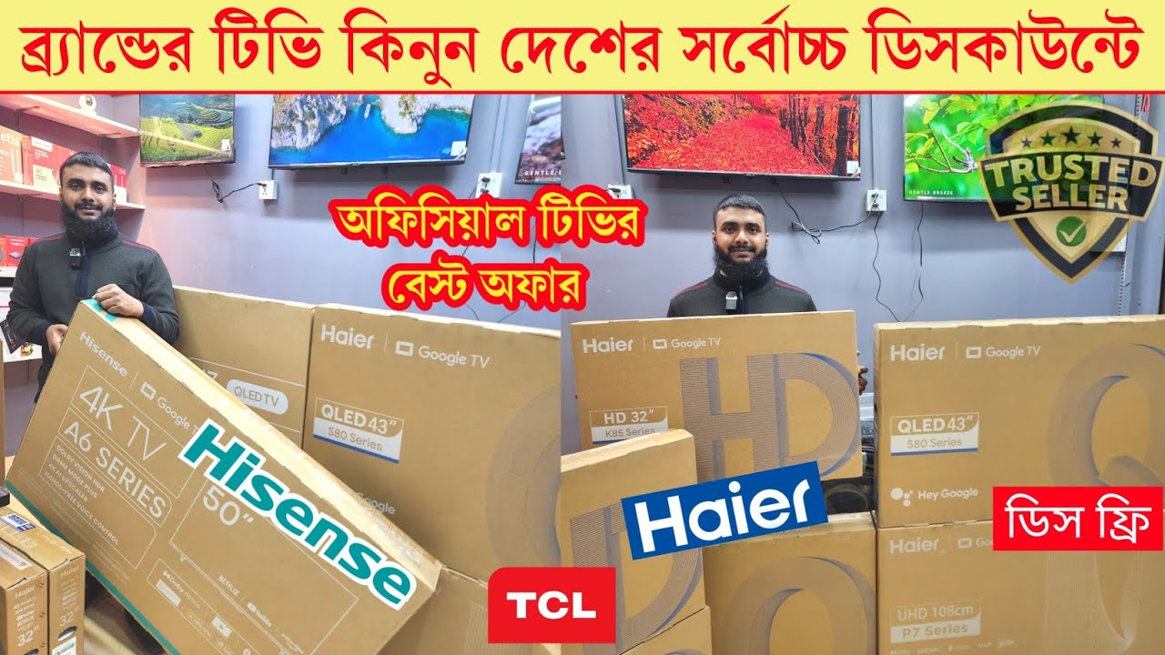 Haier / Hisense / TCL QLED Tv price in Bangladesh 2026 I TCL QLED TV Price In bd / 4k tv price 2026