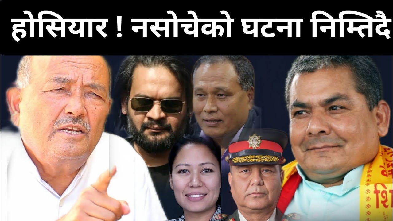 ओलीलाई लाग्यो झड्का,संसद पुनर्स्थापना नहुने, देउवा-ओलीको गोप्य खेल, परिस्थितिबारे डा.केसीले खोले मुख