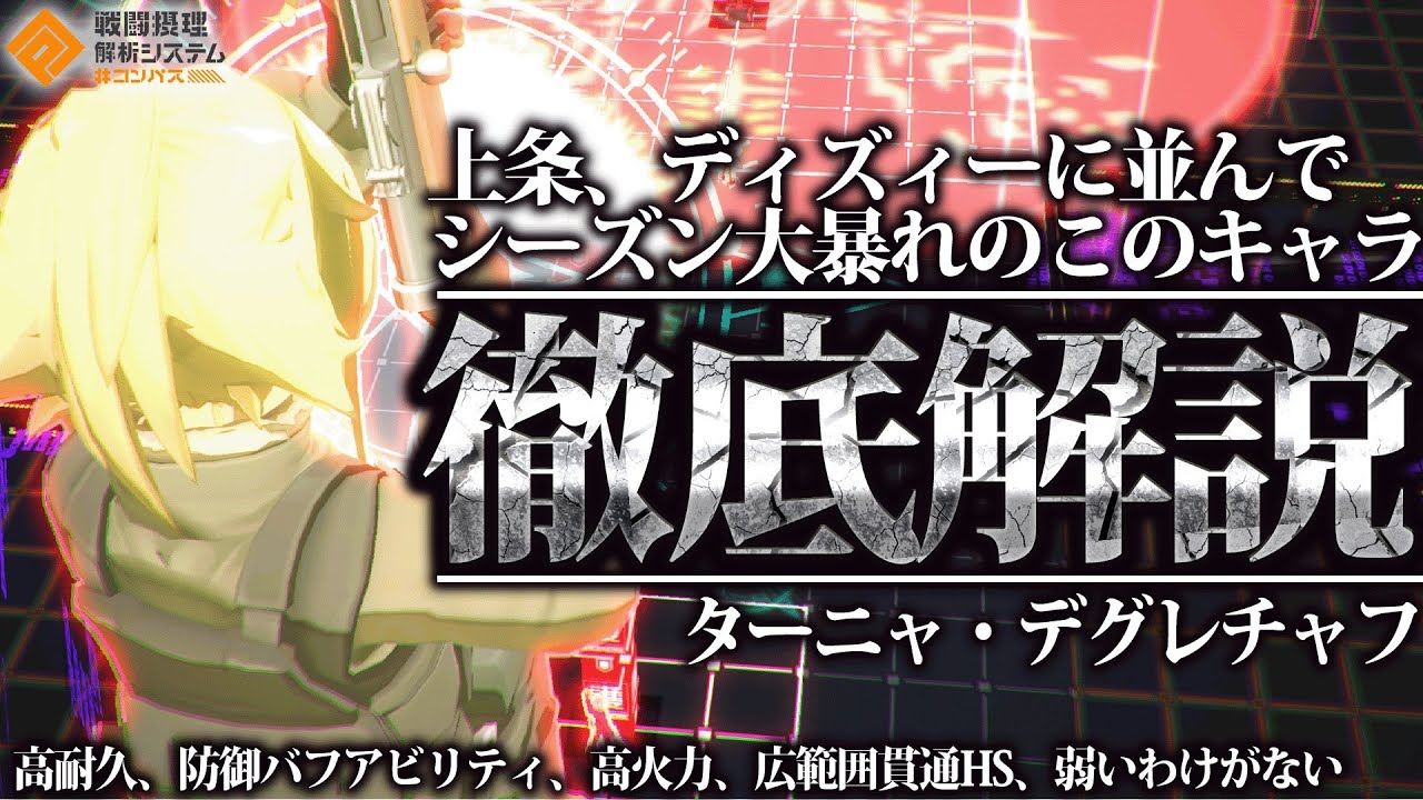 【神解説】大会27回優勝の男が