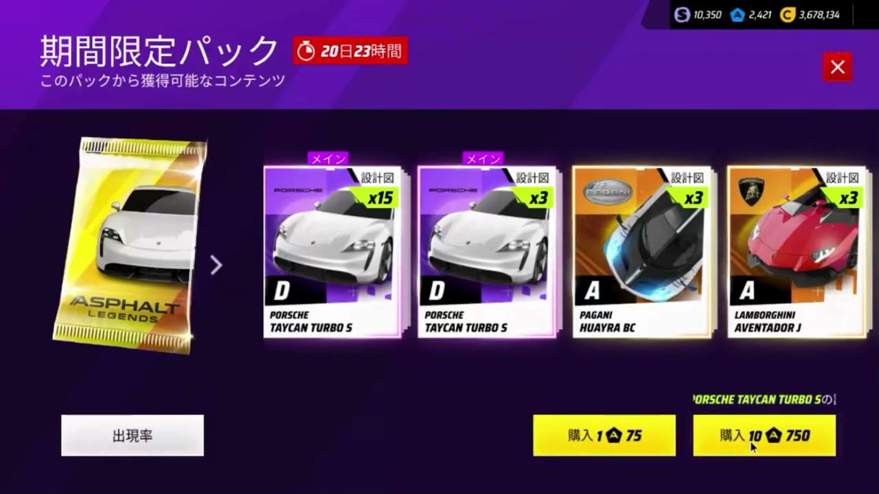 【アスファルト】セナイベのタイカン星3にする動画