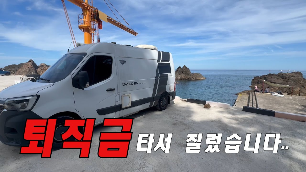 남들 다 팔때 캠핑카를 샀더니..엄마의 반응이...