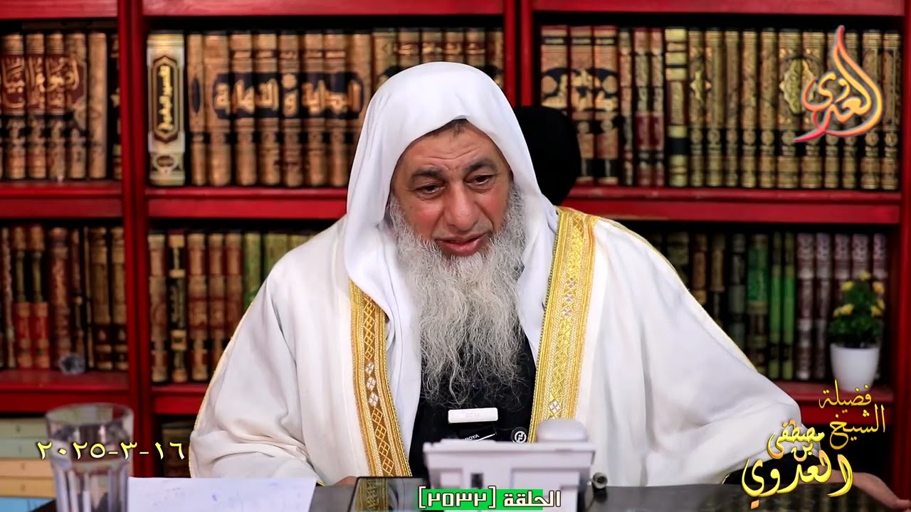 نصيحة هامة بشأن الحج غير الرسمي أو التهريب للشيخ مصطفى العدوي