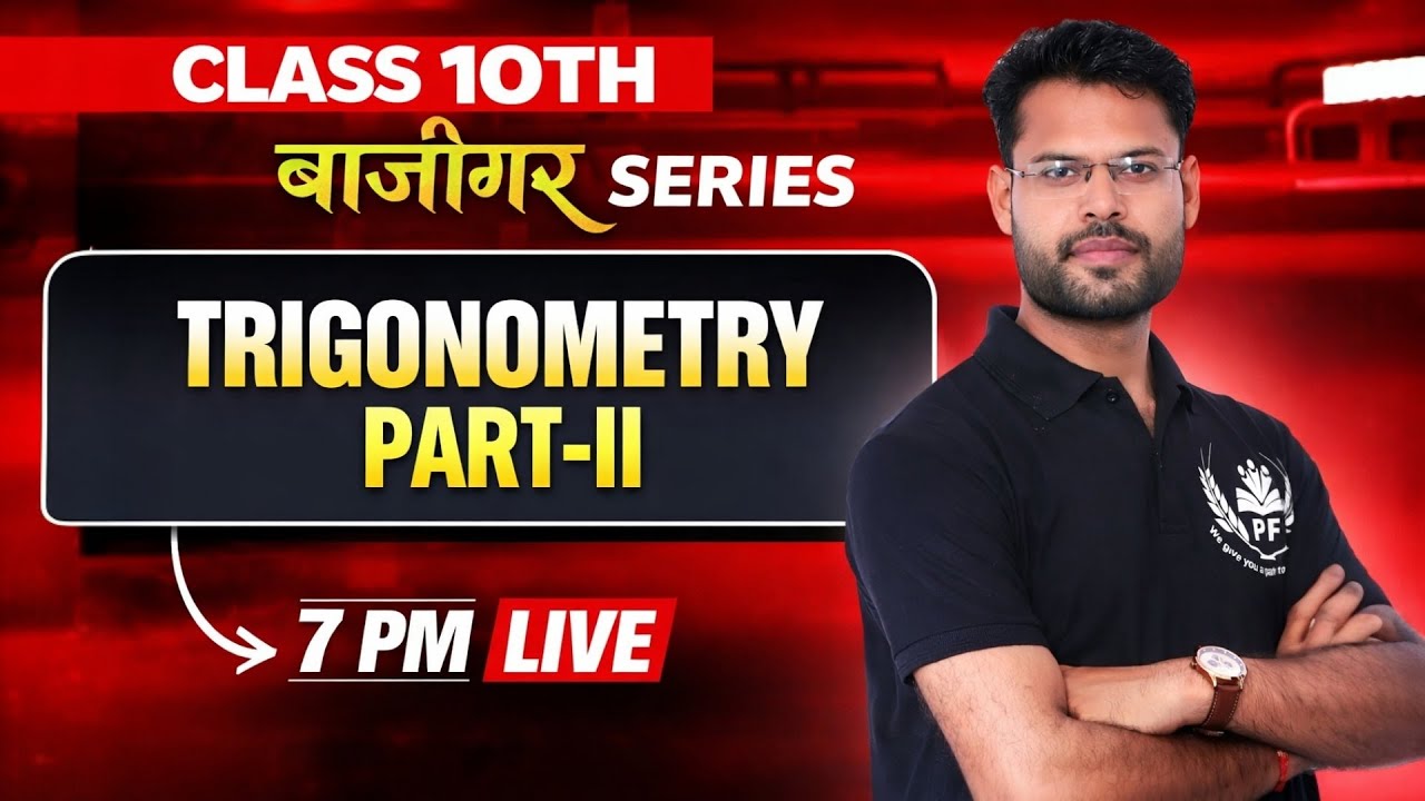Baazigar Series 7:30 PM LIVE - Trigonometry Part 2 || Pathfinder Tutorials 🔥
