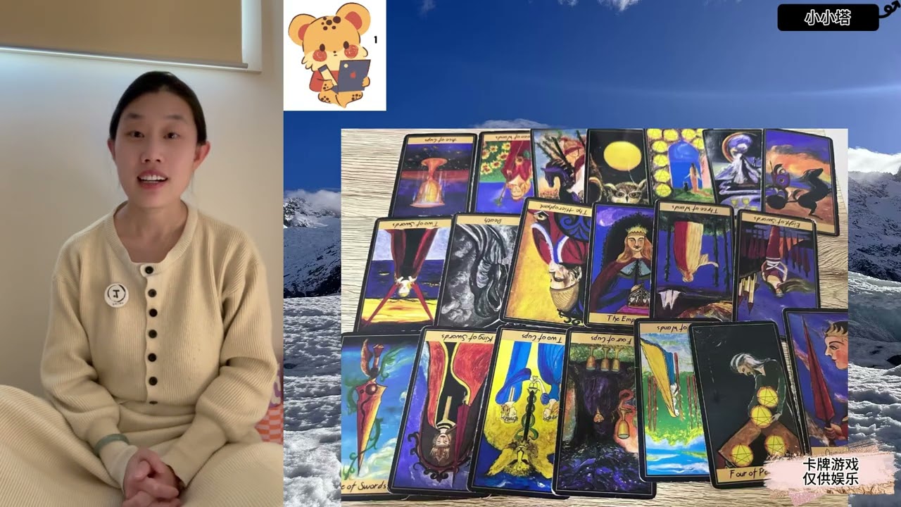 情感塔罗-你们的情感是会怎样发展？