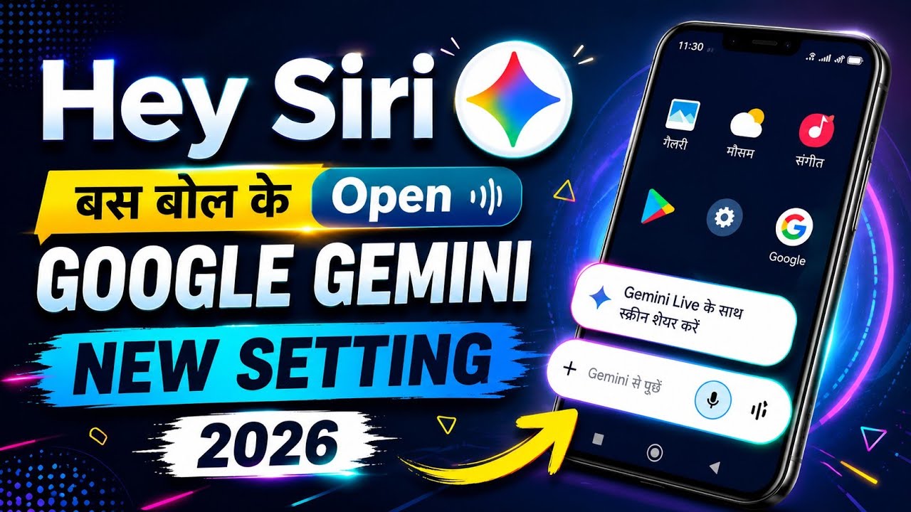 Google Assistant Kaise Chalu Kare /Google Assistant/Google Assistant ki setting kholo