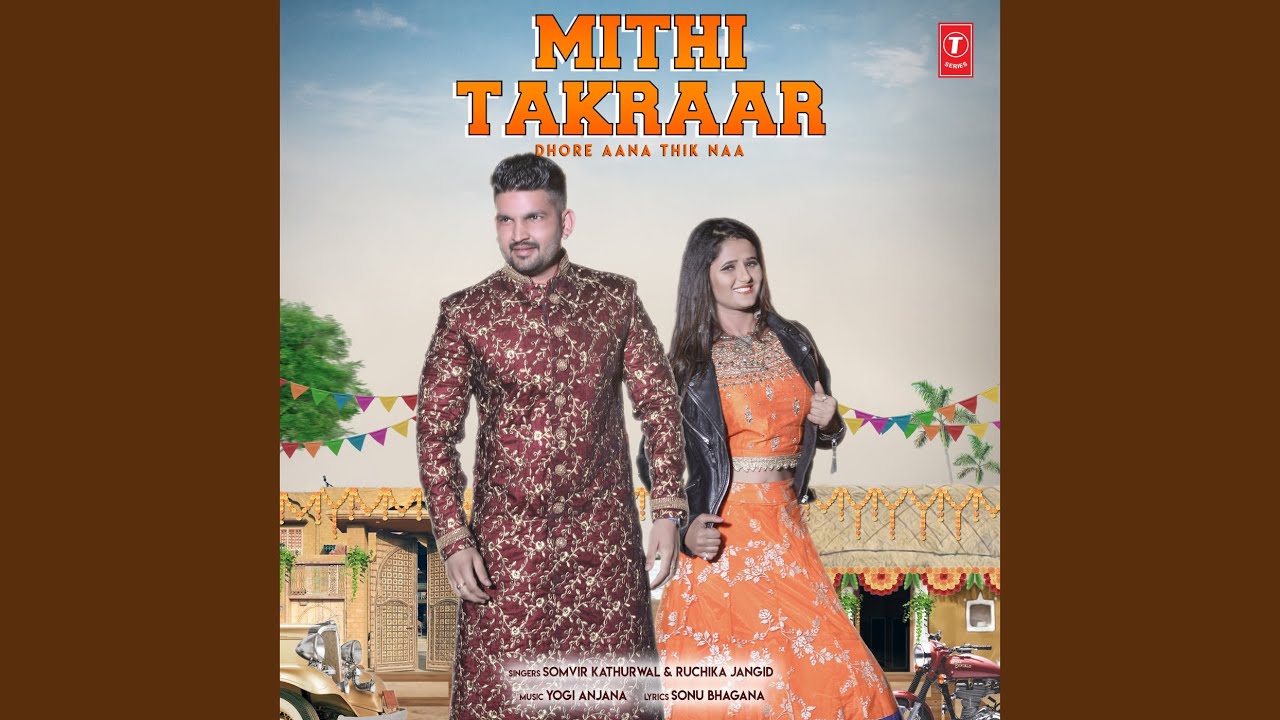 Mithi Takraar (Dhore Aana Thik Naa)
