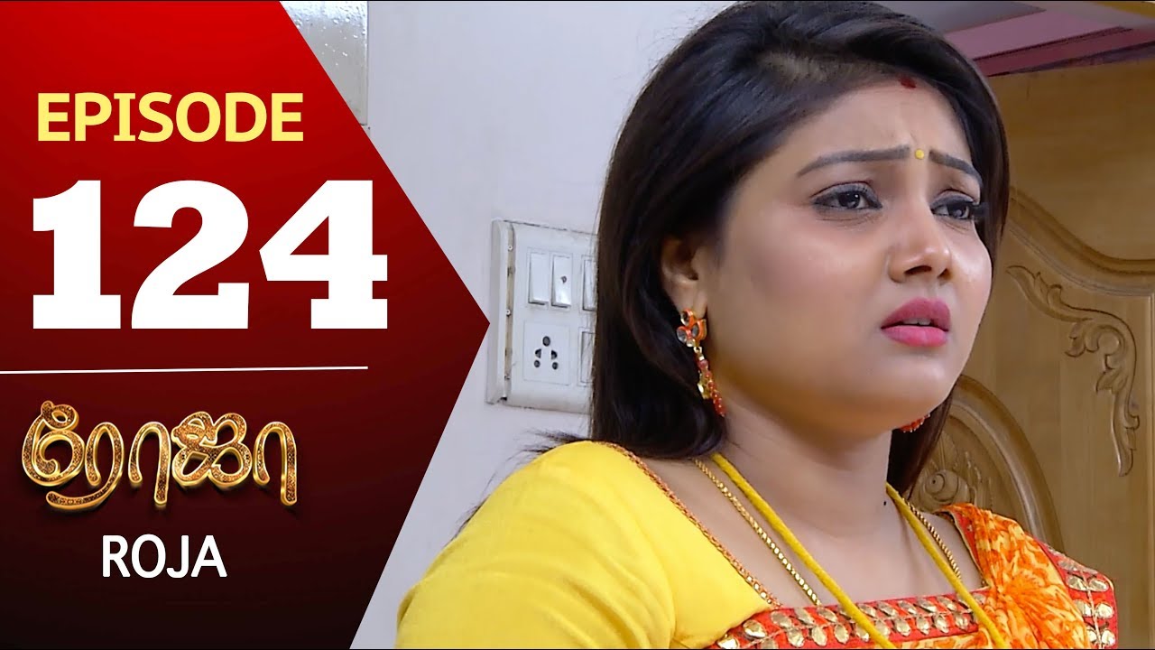 ROJA Serial | Episode 124 | Priyanka | SibbuSuryan | SunTV Serial |Saregama TVShows