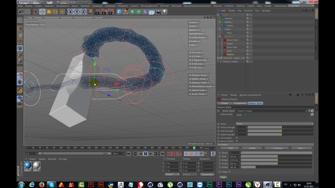 Уроки Cinema 4D: Движение воды по сплайну (RealFlow, Adobe After Effects, timewarp)