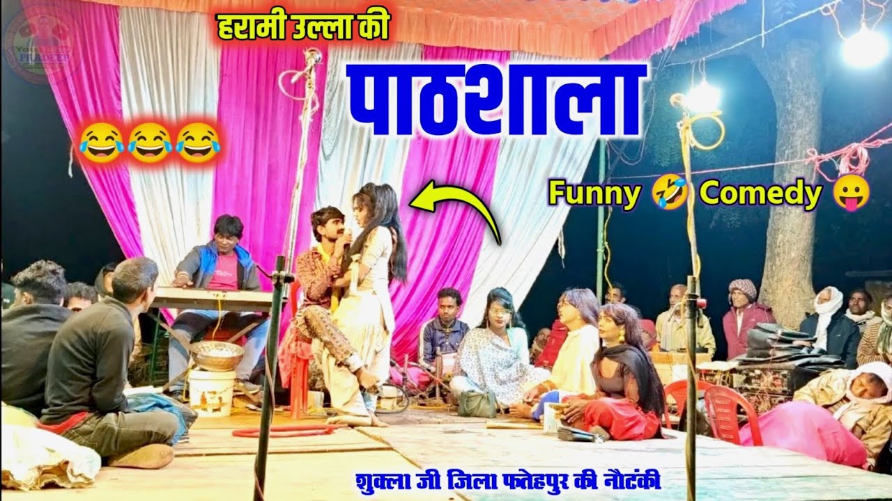 सुनील जोकर की भरपूर कॉमेडी 😅😅Bhag 4 हारामी अल्लाह की जोरदार नौटंकी वीडियो Pradeep Manoranjan 