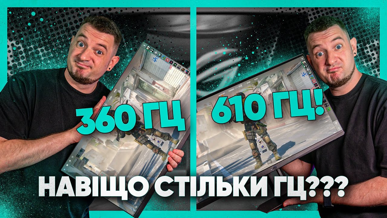 Граю на моніторі 610 Гц! Огляд ASUS ROG Strix Ace XG248QGS