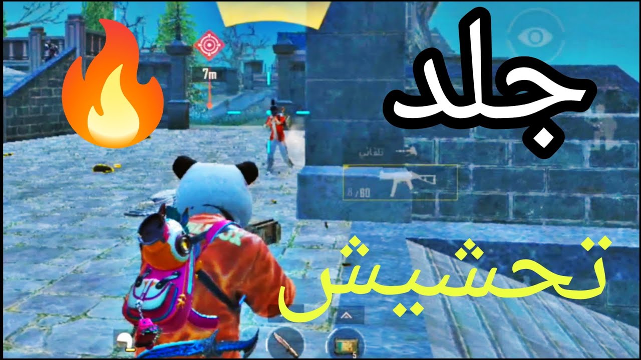 لقطات خفيفة مع مونتاج تحشيش 😂 ببجي موبايل ❤️ PUBG MOBILE