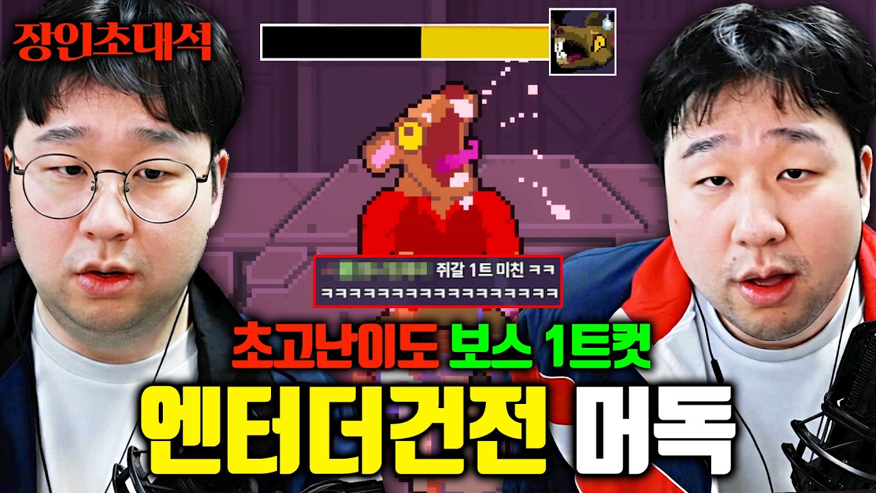 역대급 컨트롤의 신이 몸에 강림한 날