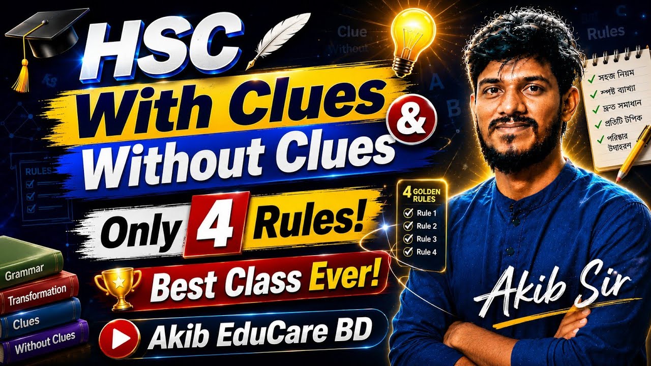 HSC With Clues & Without Clues || মাত্র ৪ টি টেকনিকে || Akib Educare BD