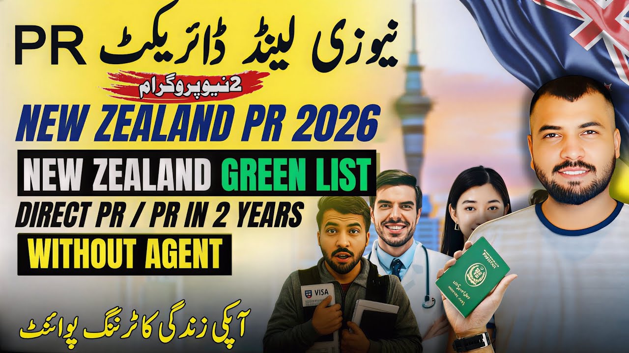 New Zealand PR 2026 | Green List Jobs for Pakistan & India | Direct PR or Work Visa Pathway