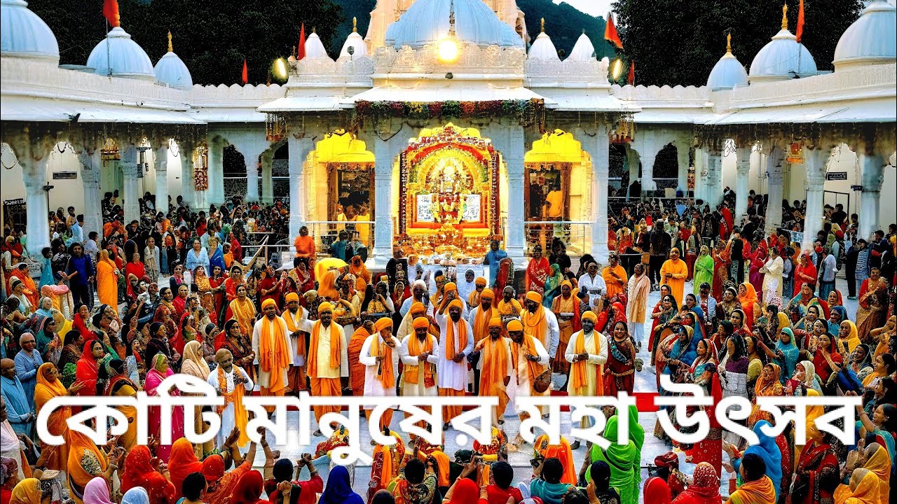 Unbelievable Crowd at Kheturi Dham Mela 😱 | কোটি মানুষের ঢোল উৎসব | Joy Shaha