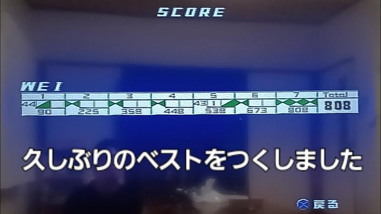 Simple1500シリーズtheボーリング　スペシャル　808