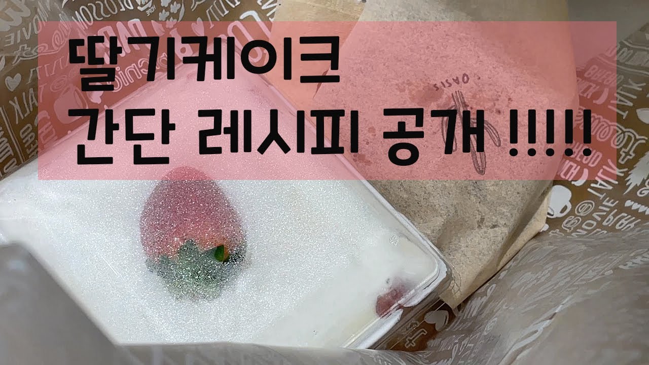 딸케 베이킹
